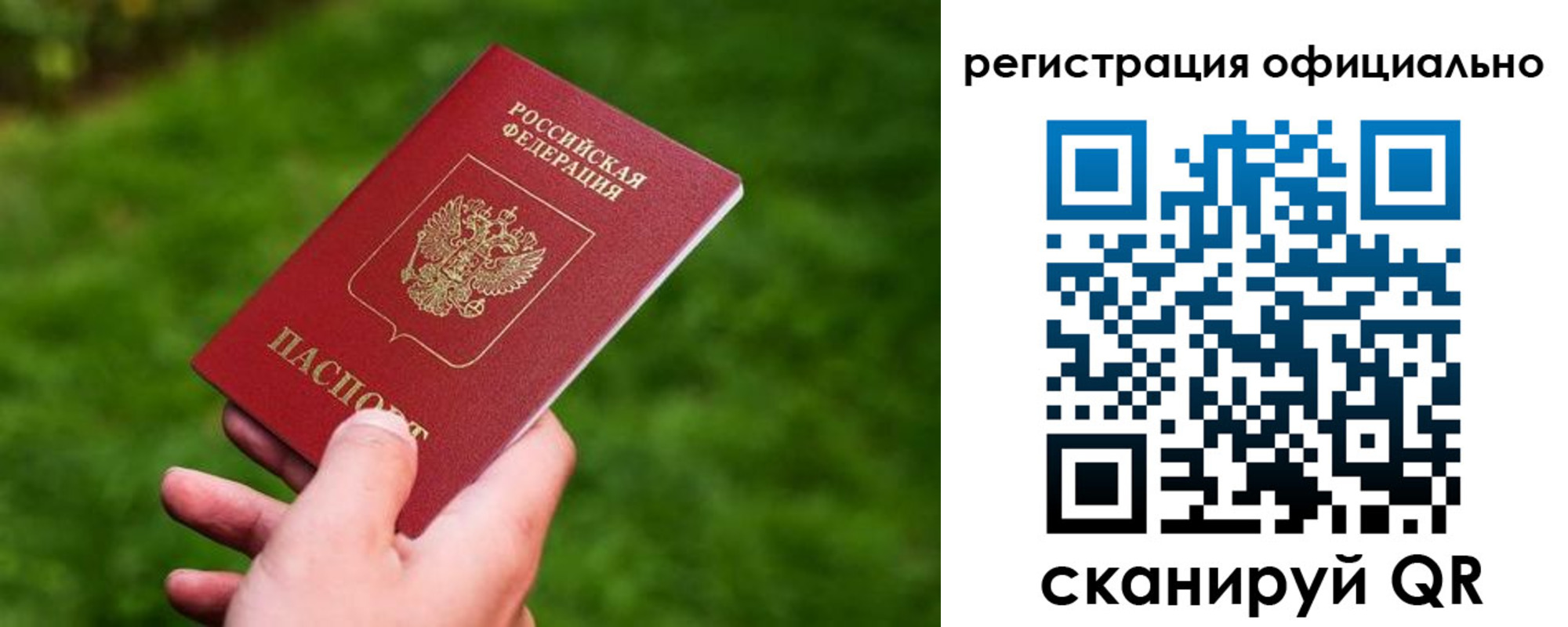 миграционный учет в Питкяранте