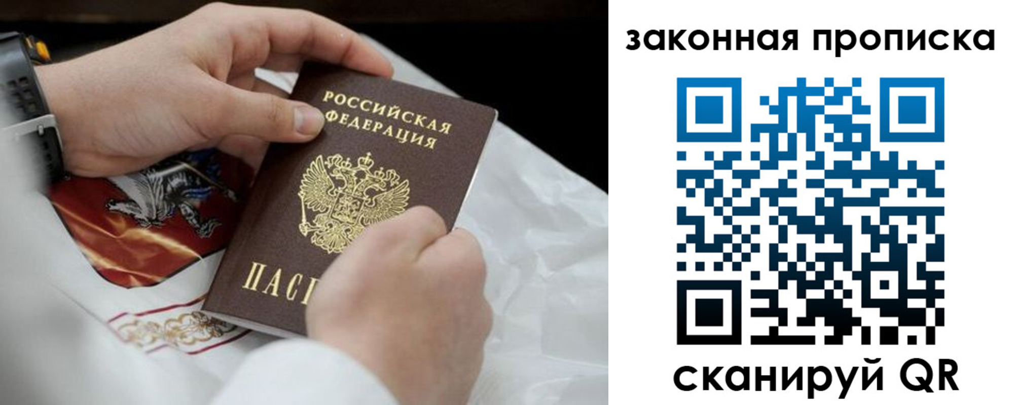 временная регистрация надежно в Питкяранте