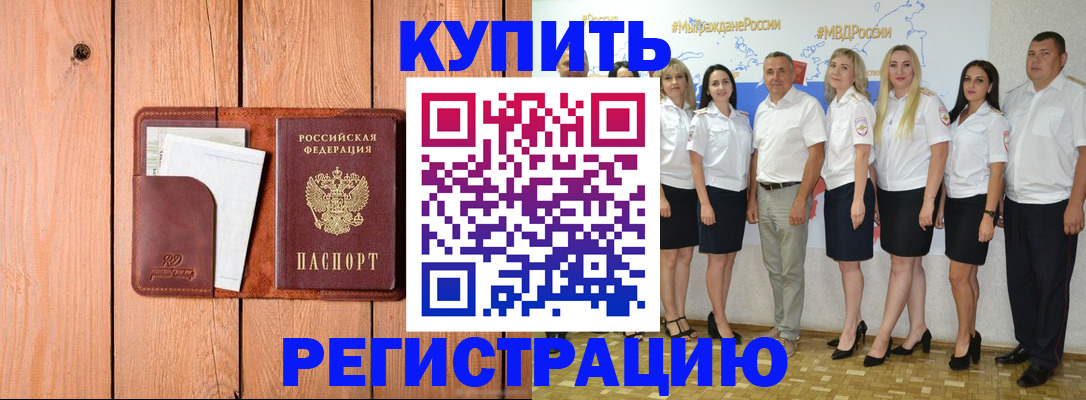 временная регистрация законно в Питкяранте