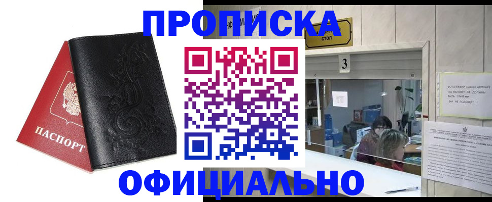 прописка от собственника в Питкяранте