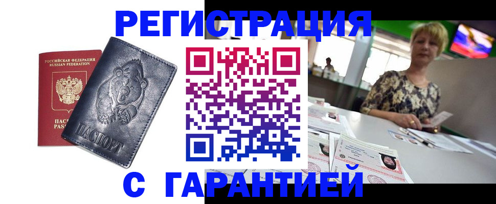 прописка для военкомата в Питкяранте